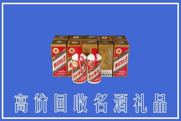 诚信求购:曲靖市沾益高价回收茅台酒多少钱